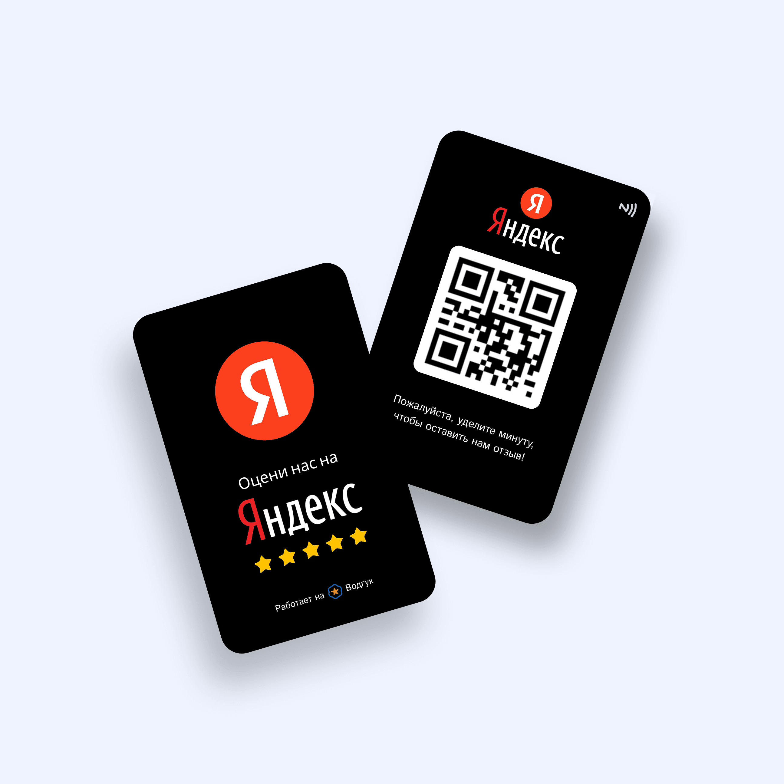 Карточка для Яндекс отзывов