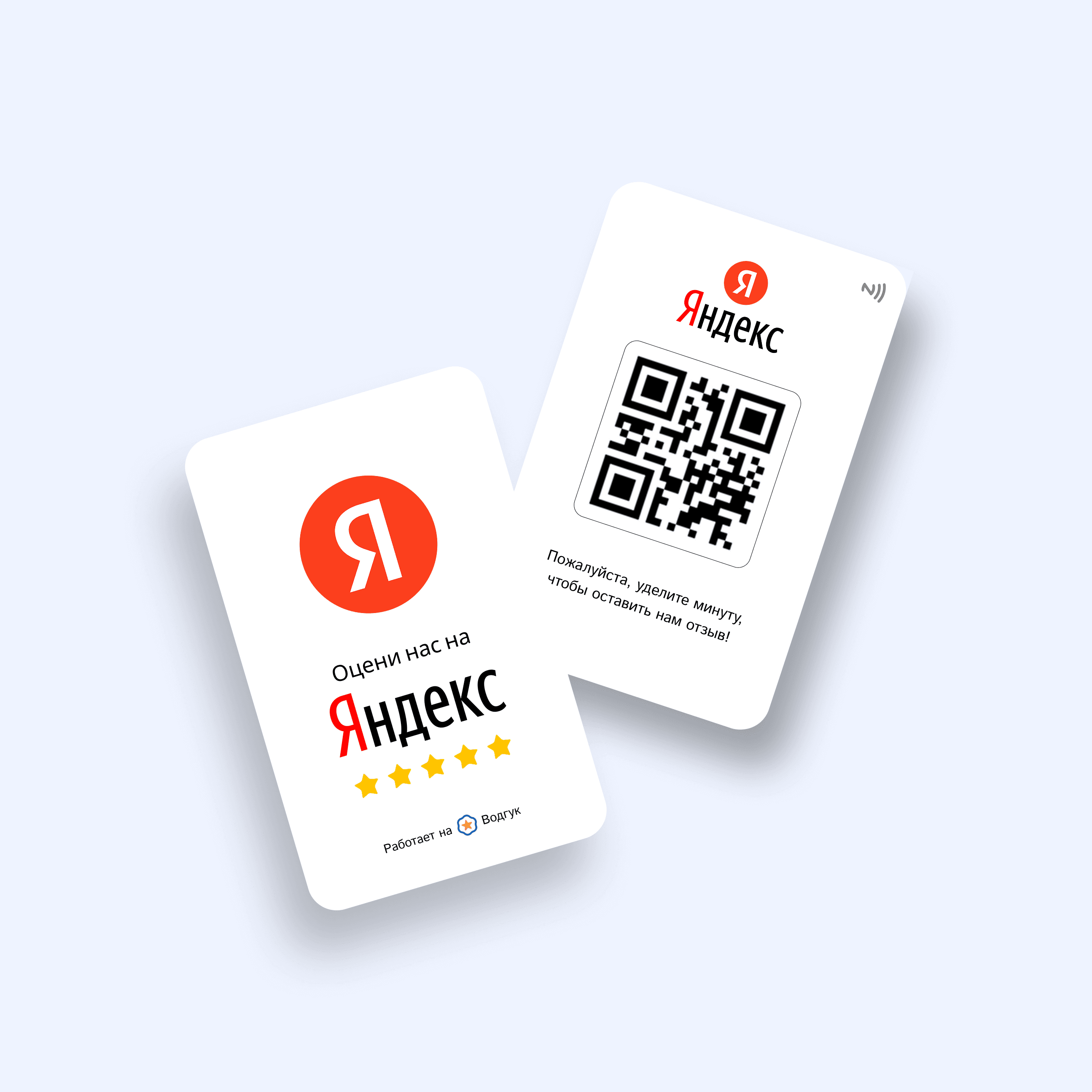 Карточка для Яндекс отзывов